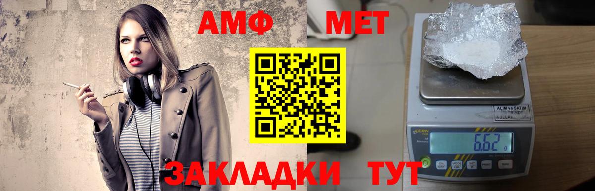 АМФЕТАМИН  АМФЕТАМИН 98%  Вход с VPN  Рославль 