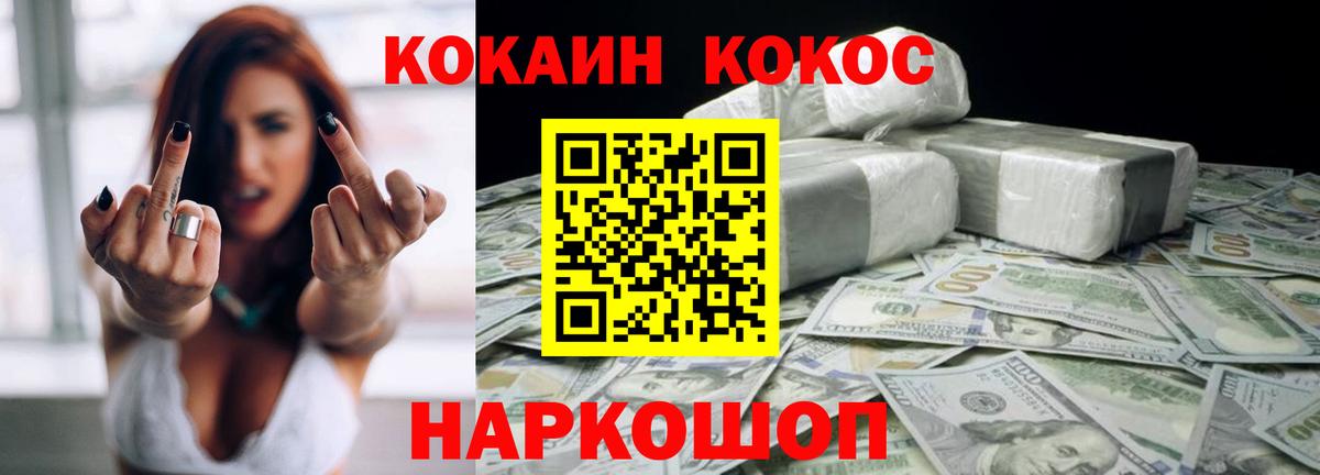 COCAIN FishScale Рославль