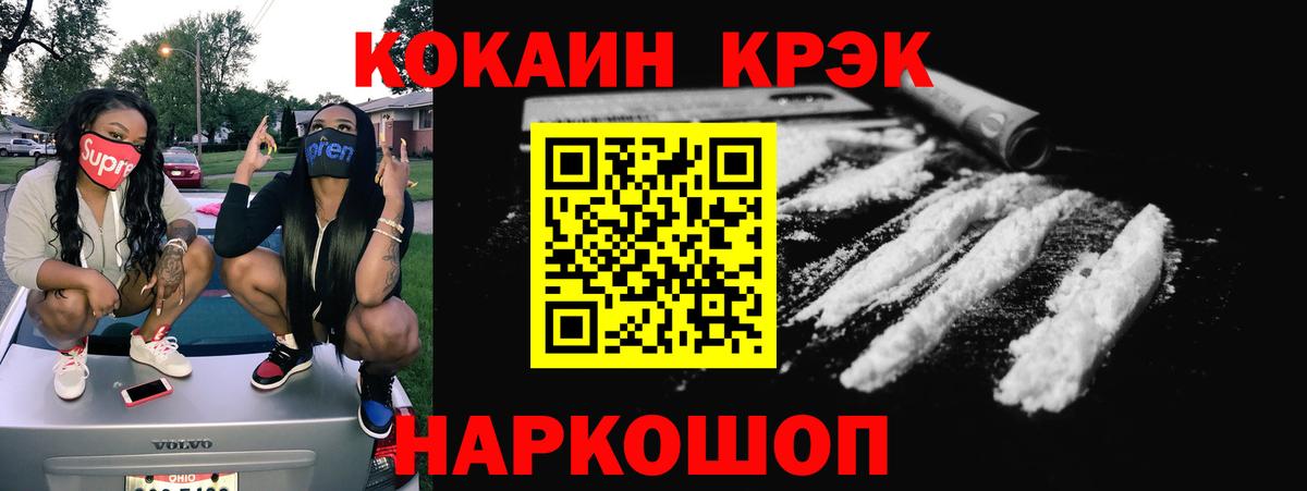 COCAIN 98%  COCAIN Columbia  Кокаин  Рославль  Вход с VPN 