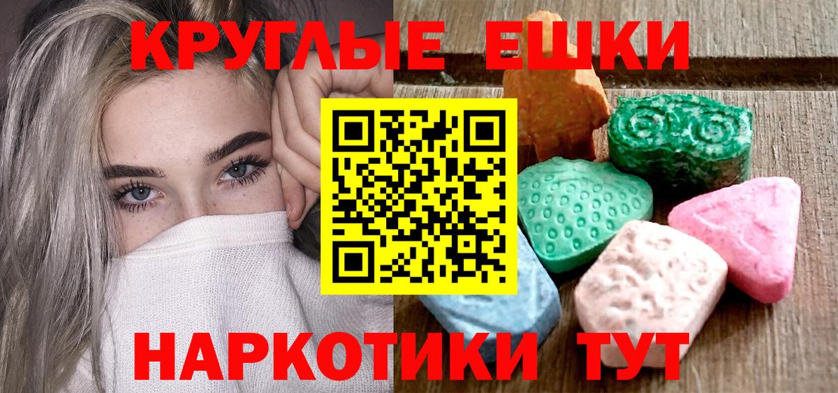 Рославль  ЭКСТАЗИ Punisher  Вход с VPN 