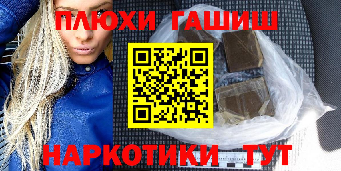 Рославль  Гашиш хэш  ГАШИШ убойный  как найти   Вход с VPN 