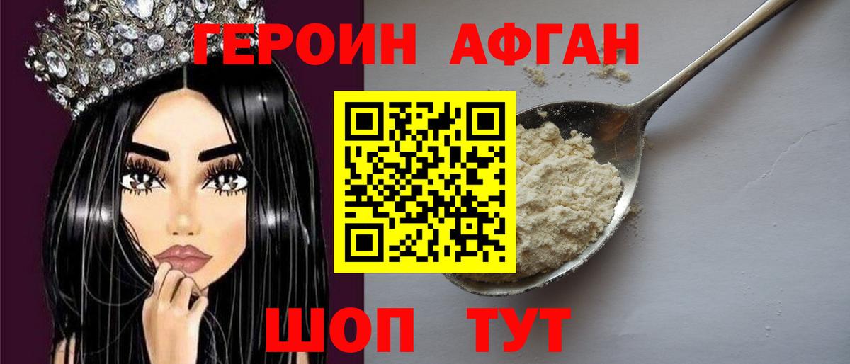 Рославль  ГЕРОИН Heroin  Вход с VPN 