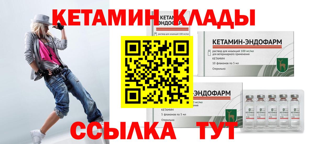 Кетамин VHQ  Кетамин VHQ  Рославль  Вход с VPN 