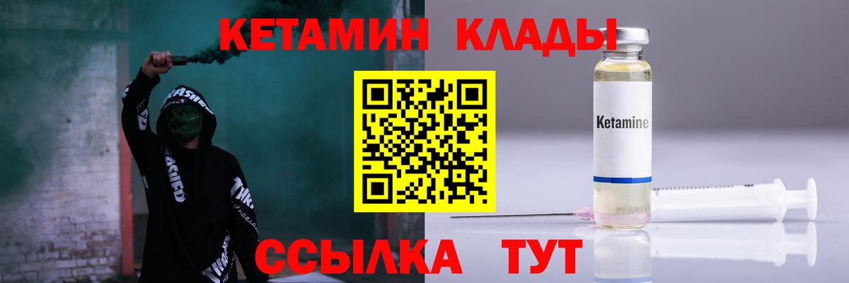 Кетамин VHQ Рославль