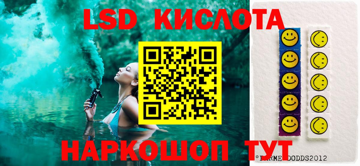 ЛСД экстази кислота  OMG зеркало  Вход с VPN  Рославль  ЛСД экстази кислота 