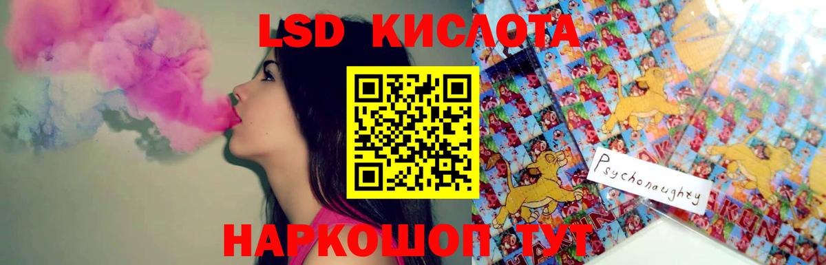 LSD-25 экстази ecstasy Рославль