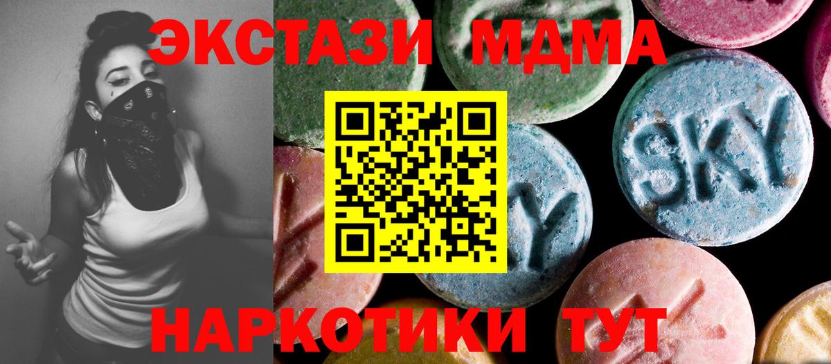 Рославль  MDMA молли  MDMA  MDMA crystal  Вход с VPN 
