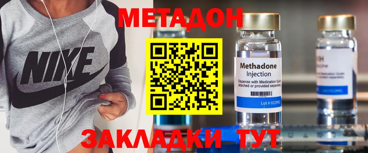 Метадон methadone Рославль