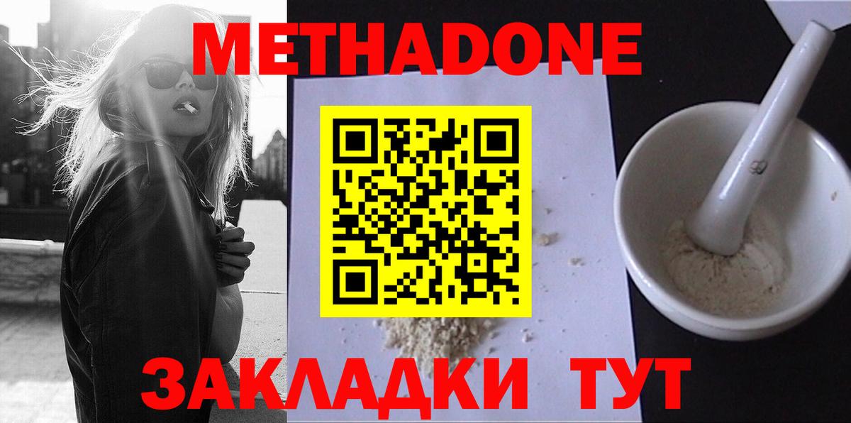 Метадон кристалл  Вход с VPN  Рославль  Метадон кристалл 