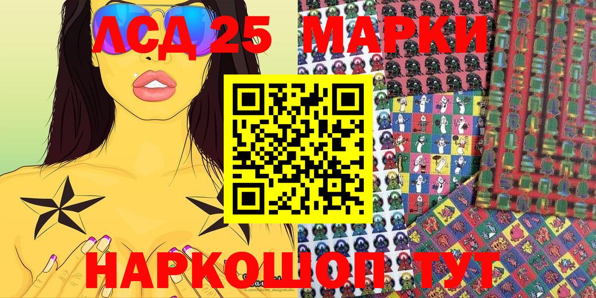 Рославль  Марки 25I-NBOMe 1,8мг  Вход с VPN 