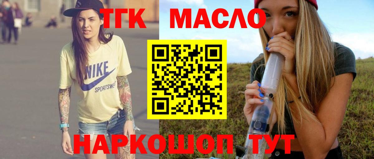 Дистиллят ТГК жижа  Вход с VPN  Рославль 