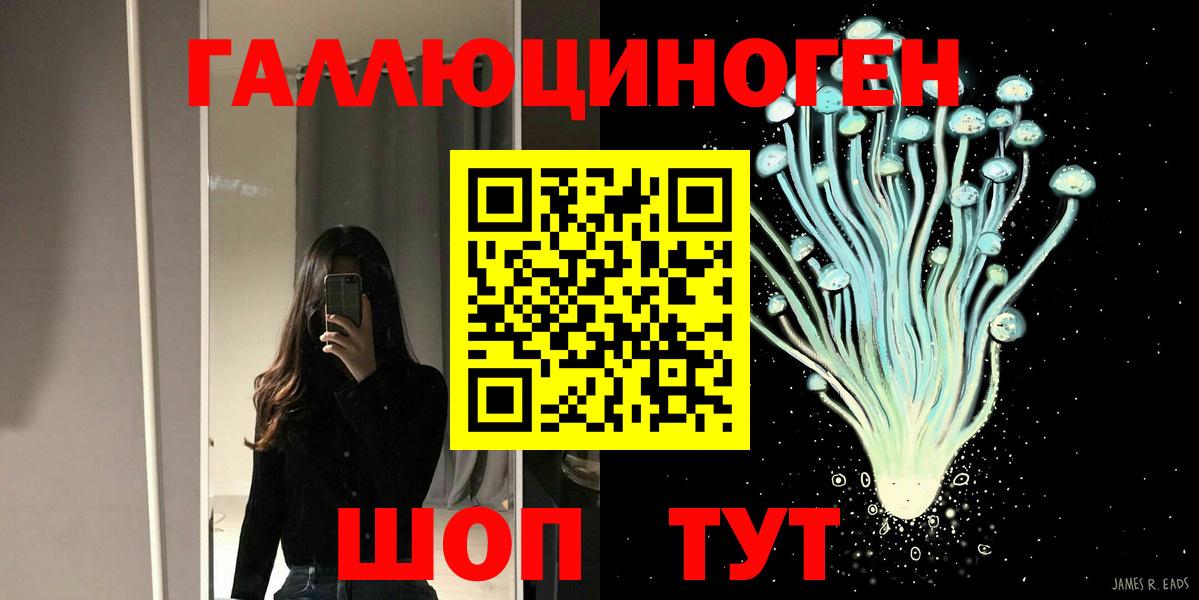 Галлюциногенные грибы Psilocybine cubensis  Вход с VPN  Рославль 
